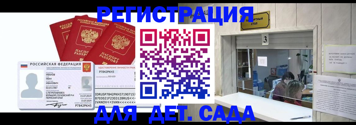 миграционный учет в Осинниках