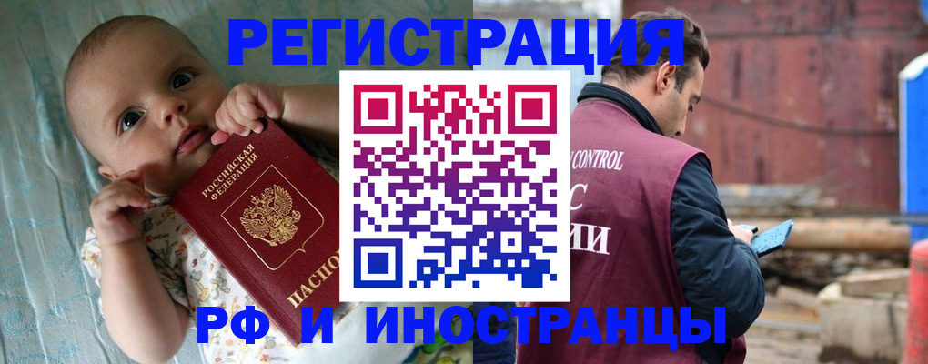 прописка для кредита в Осинниках
